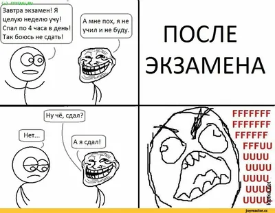 Мне смешно - Визуализация 😂😂😂 #приколы #прикол #юмор #шутки #сарказм  #сарказмы #анекдот #анекдоты #ржудослез #ржака #ржунемогу #смешно  #смешныекартинки #учитель #учеба #универ #экзамен #армия | Facebook картинки