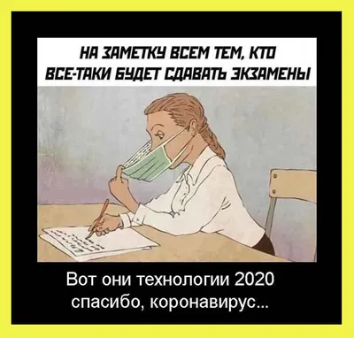 экзамены / смешные картинки и другие приколы: комиксы, гиф анимация, видео,  лучший интеллектуальный юмор. картинки