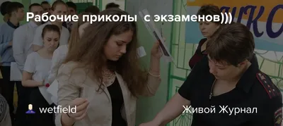 ОГЭ / смешные картинки и другие приколы: комиксы, гиф анимация, видео,  лучший интеллектуальный юмор. картинки