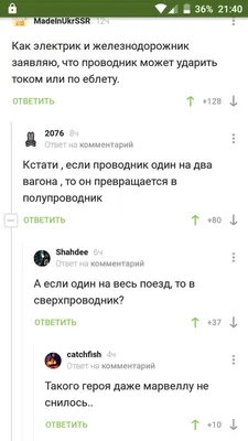 Юмор электриков | Всё о цветных металлах и сплавах (бронза, медь, латунь и  др) картинки