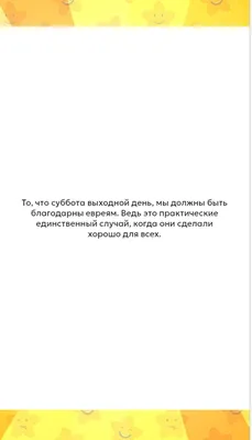 еврей / смешные картинки и другие приколы: комиксы, гиф анимация, видео,  лучший интеллектуальный юмор. картинки