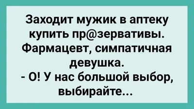 Открытки с Днем фармацевта и провизора в 2023 г | Фармацевт, Веселые мемы,  Открытки картинки