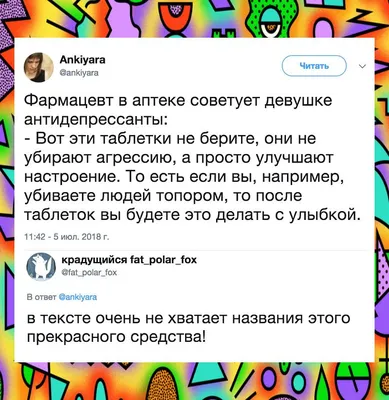 avbotki - ПРИКОЛЫ ОТ ФАРМАЦЕВТА😄😅🙈 Истории из жизни... | Facebook картинки