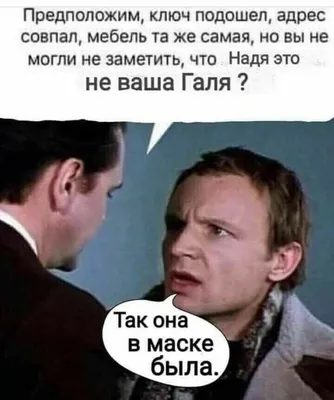 🗡 Олег: я что для вас, шутка какая-то? Пишите в комментариях свои случаи,  когда помощь Гали была бы кстати. | Instagram картинки