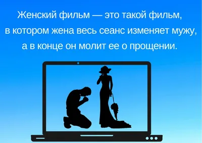 Анекдоты про женщин и девушек: 50+ смешных свежих шуток картинки