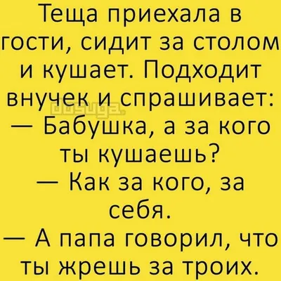 Самые смешные Анекдоты до слёз — Новые Анекдоты 2022 картинки