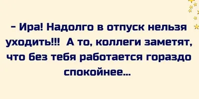 Приколы - Все приколы тут👉@prikolyrus  --------------------------------------------- . . #юмор #инстасмех #хаха  #смешинка #ижевск #улыбнись #смехота #лайкзалайк #ржачно #izhevsk_udmurtiya  #instahappy #приколись #инстаюмор #смех #izhevsk #приколы ... картинки