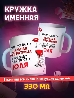 юля #вечнаяпроблема #рекомендации #юмор #прикол #работа | TikTok картинки