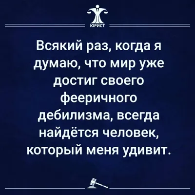 День юриста в Украине 2022 — анекдоты про юристов, приколы и шутки -  Телеграф картинки