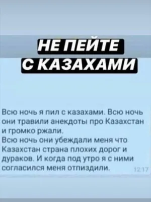 Лучшие приколы из Казахстана / Писец - приколы интернета картинки