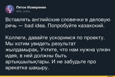 12 фраз для шала-казаха в большом городе | The-steppe.com картинки