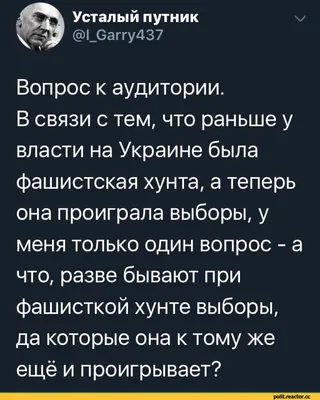 че там у хохлов / смешные картинки и другие приколы: комиксы, гиф анимация,  видео, лучший интеллектуальный юмор. картинки