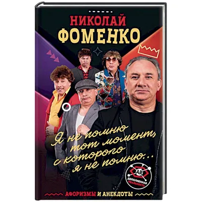 А шо? Анекдоты про хохлов - Москаль Пэтро :: Режим чтения картинки