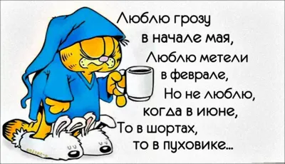 Розыск лета и загар через куртку - 13 шуток ижевчан о холодном лете »  Новости Ижевска и Удмуртии, новости России и мира – на сайте Ижлайф все  актуальные новости за сегодня картинки