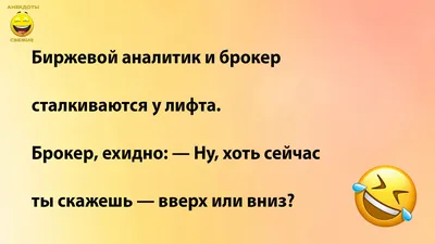 Анекдоты и юмор про отношения, любовниц и семью | Mixnews картинки