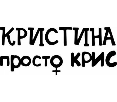 I'm CTO, bitch ^ HR принесли анонимную жалобу на меня. Мол кто-то из  разработчиков жалуется, что я / Приколы для даунов :: разное / картинки,  гифки, прикольные комиксы, интересные статьи по теме. картинки