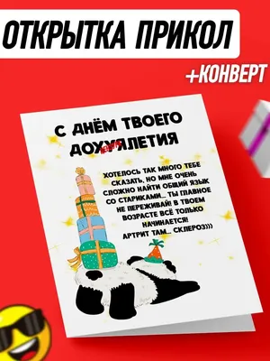 Давайте еще, прям настроение поднялось очень\" - сказала она, когда услышала  мои приколы | Максим Думановский | Дзен картинки