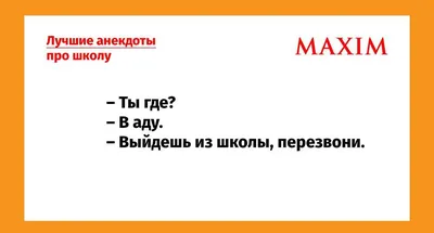 Анекдоты про мужа и жену: смешные и новые шутки картинки