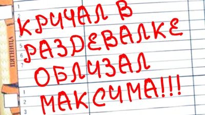 максим решетников / смешные картинки и другие приколы: комиксы, гиф  анимация, видео, лучший интеллектуальный юмор. картинки