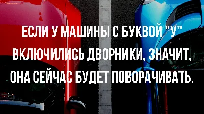 Авто приколы | ВКонтакте картинки