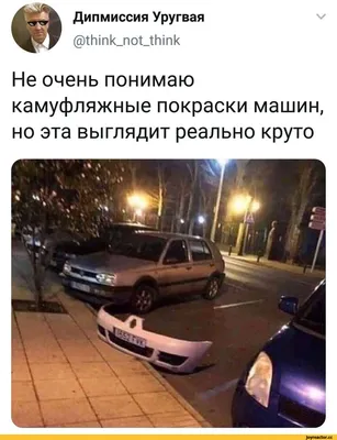 АВТО ПРИКОЛЫ ПОДБОРКА. УГАДАЙ СТРАНУ | Авто Жизнь | Дзен картинки