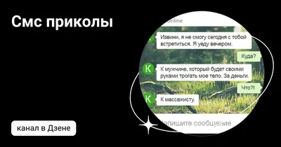 Рельсы - рельсы, шпалы - шпалы: шутки и мемы про массажистов | Mixnews картинки