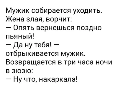 Юмор от подписчиков - смешные картинки и анекдоты | Бросаем пить вместе |  Дзен картинки