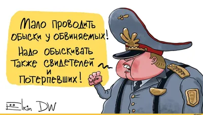 менты приколы / смешные картинки и другие приколы: комиксы, гиф анимация,  видео, лучший интеллектуальный юмор. картинки