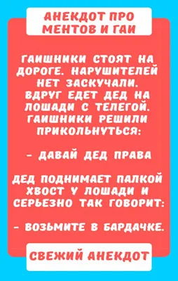 Прикольные картинки про ментов с надписью (72 фото) картинки