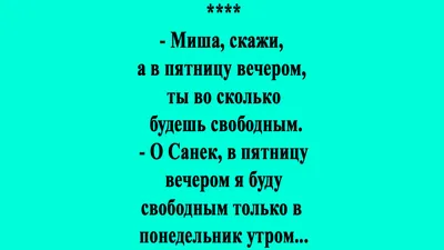 Сегодня умер наш дядя Миша Пап это не слезы Всмысле? Как это не слезы Блин  а я уже всем родстве / Приколы для даунов :: интернет :: переписка :: слезы  :: разное / картинки