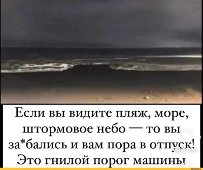 Смешная картинка про отпуск и отдых на море. Подними друзьям настроение  бесплатной гифкой | Смешно, Открытки, Отпуск картинки