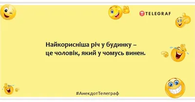 Муж: я помыл посуду. Жена: и что? МУЖ: / прикол о хуемразях / смешные  картинки и другие приколы: комиксы, гиф анимация, видео, лучший  интеллектуальный юмор. картинки