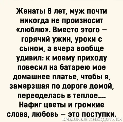 Жена и муж анекдот. Смешные приколы про жену и мужа. | Вероника Котова |  Дзен картинки