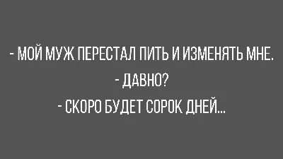 муж / смешные картинки и другие приколы: комиксы, гиф анимация, видео,  лучший интеллектуальный юмор. картинки