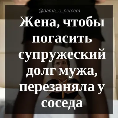 юмор #смешно #весело #статусы #анекдоты #женщины #приколы #мир #мужчины #муж  #жена #дети | Instagram картинки