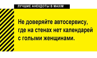 Муж с женой без трусов... Подборка смешных жизненных анекдотов Лучшие  короткие анекдоты - YouTube картинки