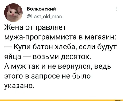 Пин от пользователя Екатерина на доске смех, цитаты | Юмор о работе,  Юмористические цитаты, Муж жена юмор картинки