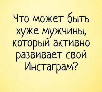 Мужчина и женщина / смешные картинки и другие приколы: комиксы, гиф  анимация, видео, лучший интеллектуальный юмор. картинки