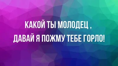 Прикольные картинки с надписями и опрос среди мужчин | Mixnews картинки