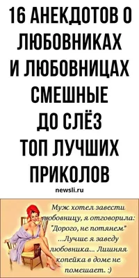 Мужчина оказался в шкафу с ребенком своей любовницы | Муж жена юмор, Муж,  Смешно картинки