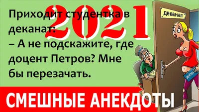 Анекдоты про мужчин: 50+ смешных свежих шуток о представителях сильного пола картинки