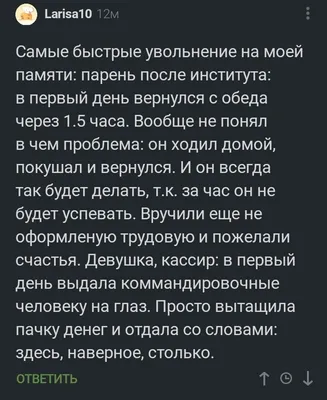 4 типи співробітників, яких можна звільнити без жалю — Work.ua картинки