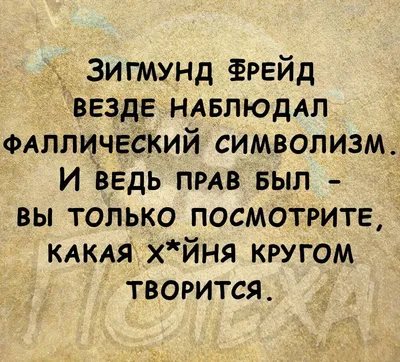 Пин от пользователя Сергей Е на доске Юмор картинки | Юмор, Смешные  высказывания, Смешные шутки картинки