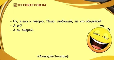 Хватит грустить - выходные начались: юморные шутки на утро - Телеграф картинки