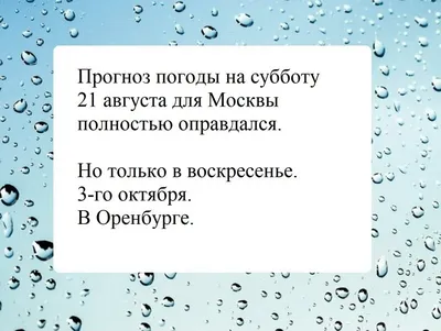 Прикольные картинки про погоду, котов и странные ситуации (25 картинок) от  12 декабря 2017 | Екабу.ру - развлекательный портал картинки