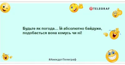 Приколы 80 lvl - В какую погоду не хочется работать? 😅😅 #приколы, #юмор,  #позитив, #80lvl | Facebook картинки