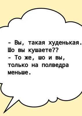 похудение / смешные картинки и другие приколы: комиксы, гиф анимация,  видео, лучший интеллектуальный юмор. картинки