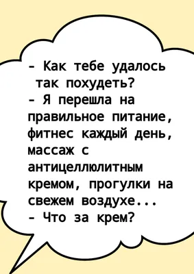 Набор для похудения - купить шуточный прикольный подарок в Украине, Киев картинки