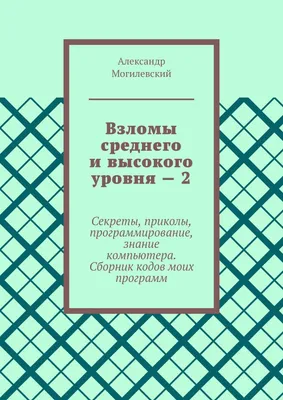 Понимаем сленг программистов: мини-словарь для начинающих разработчиков картинки