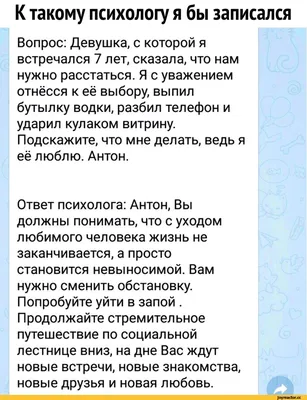 Психологи шутят 40 »: подборка приколов на тему психологии (и не только),  которая поднимет настроение | Хватит это терпеть | Дзен картинки